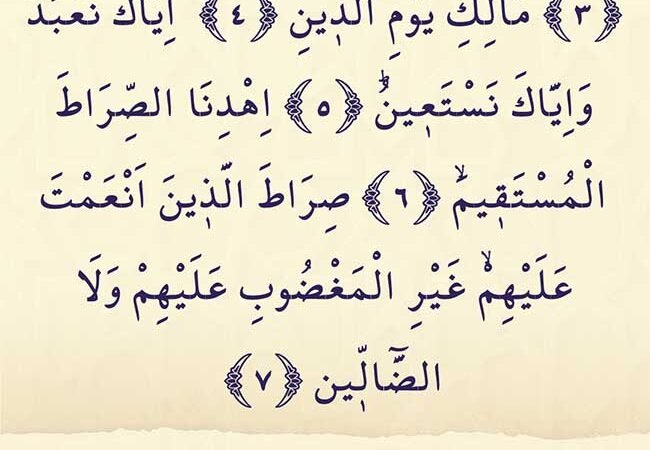 FATİHA Neden Kur’an-ı Kerim’in ve Her işin Anahtarıdır?